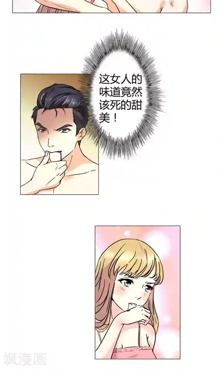 心机总裁是替身第1话