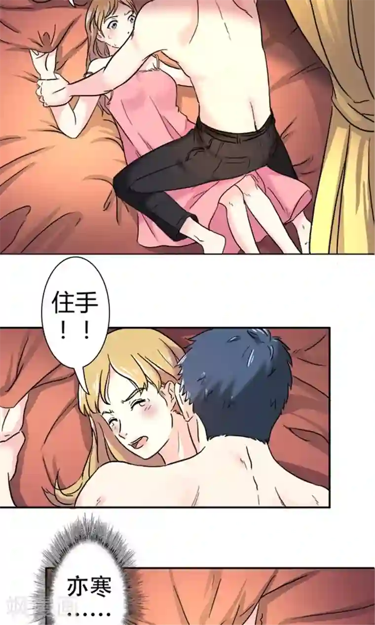 心机总裁是替身第1话