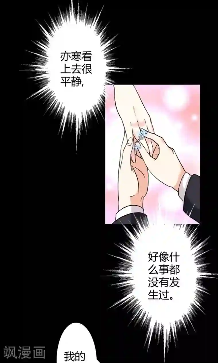 心机总裁是替身第1话
