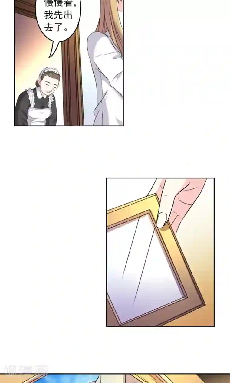 心机总裁是替身第2话