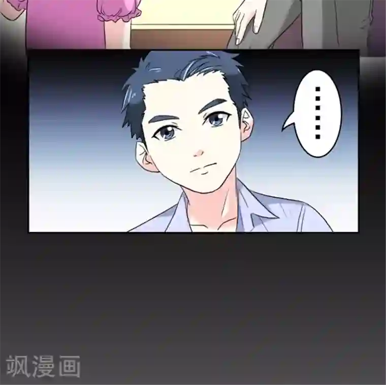 心机总裁是替身第2话