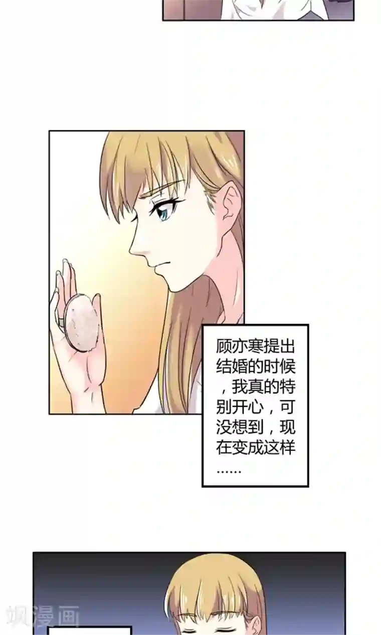 心机总裁是替身第2话