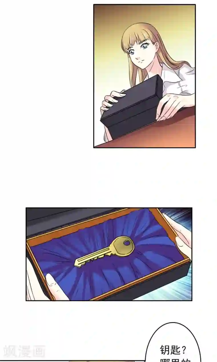 心机总裁是替身第2话