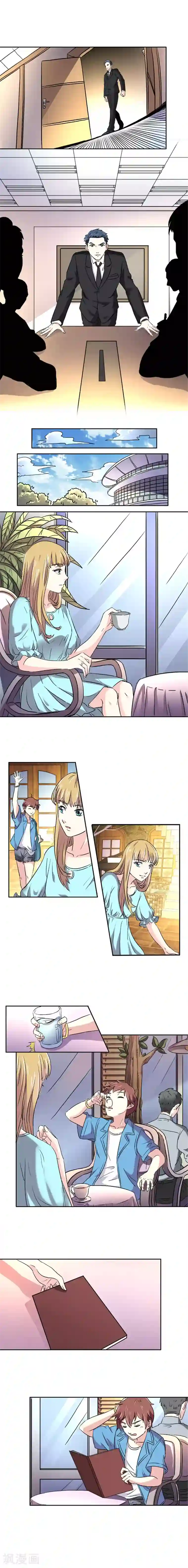 心机总裁是替身第3话