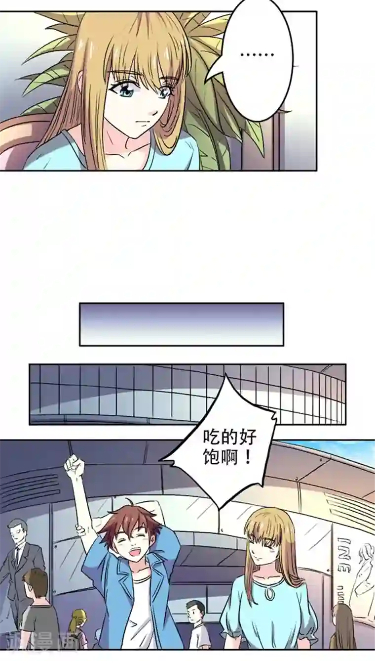 心机总裁是替身第4话