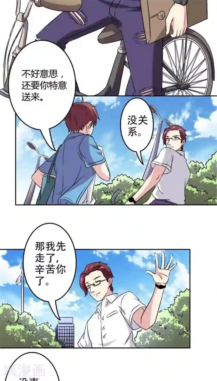 心机总裁是替身第4话