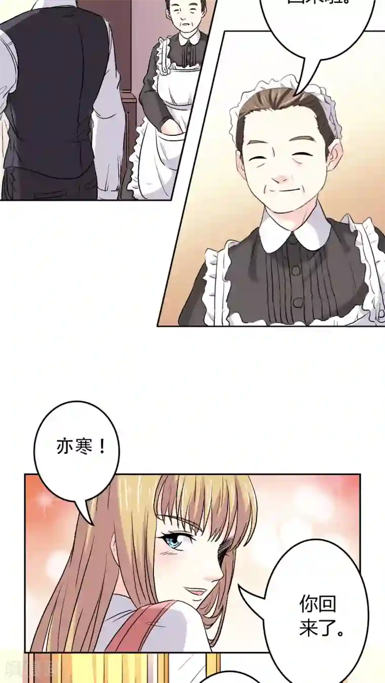 心机总裁是替身第6话