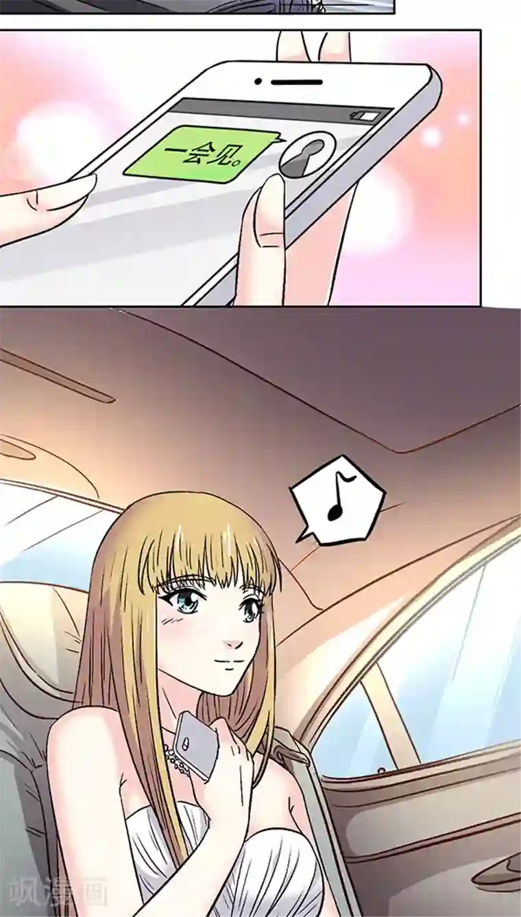 心机总裁是替身第7话