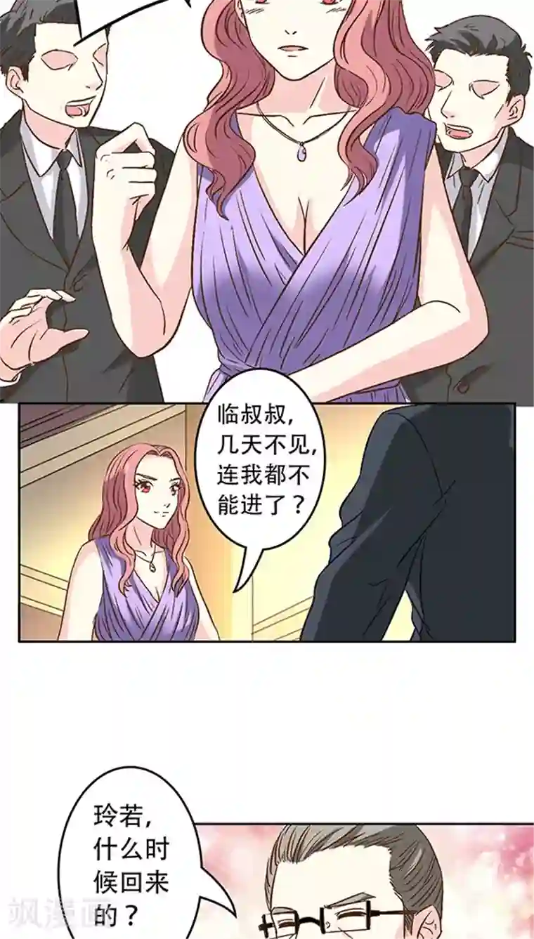 心机总裁是替身第8话