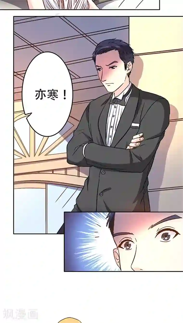心机总裁是替身第8话
