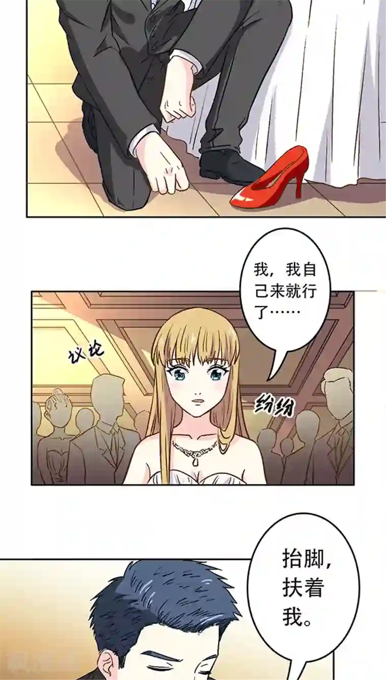 心机总裁是替身第9话