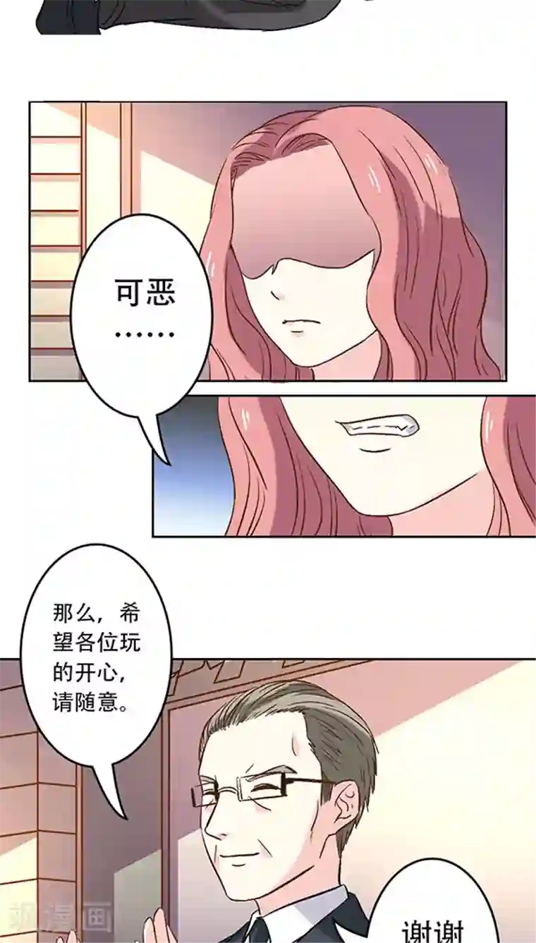心机总裁是替身第9话