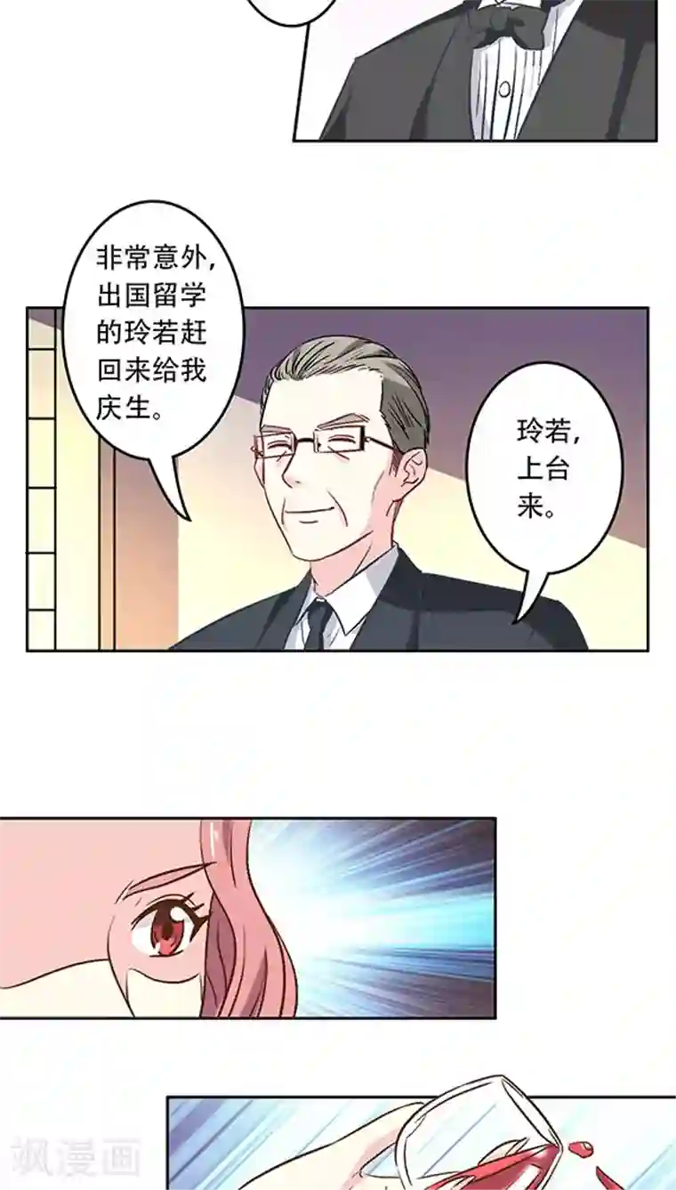 心机总裁是替身第9话