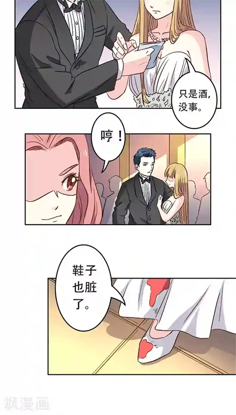 心机总裁是替身第9话