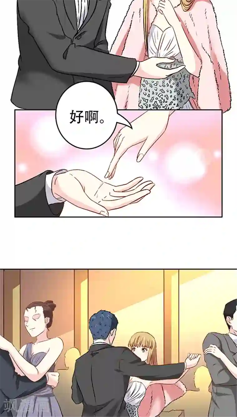 心机总裁是替身第10话