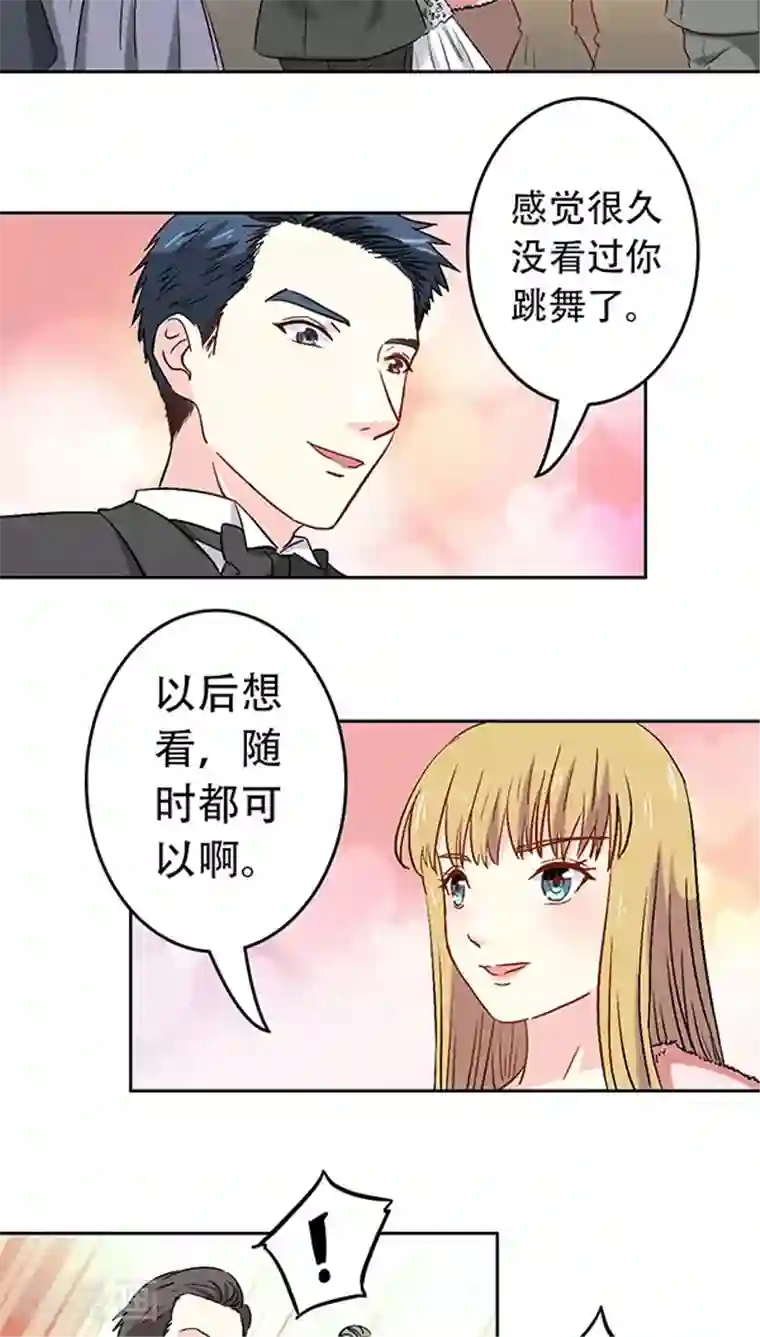 心机总裁是替身第10话