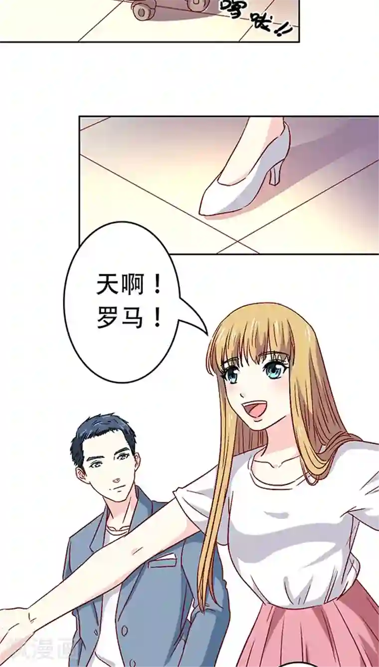 心机总裁是替身第11话