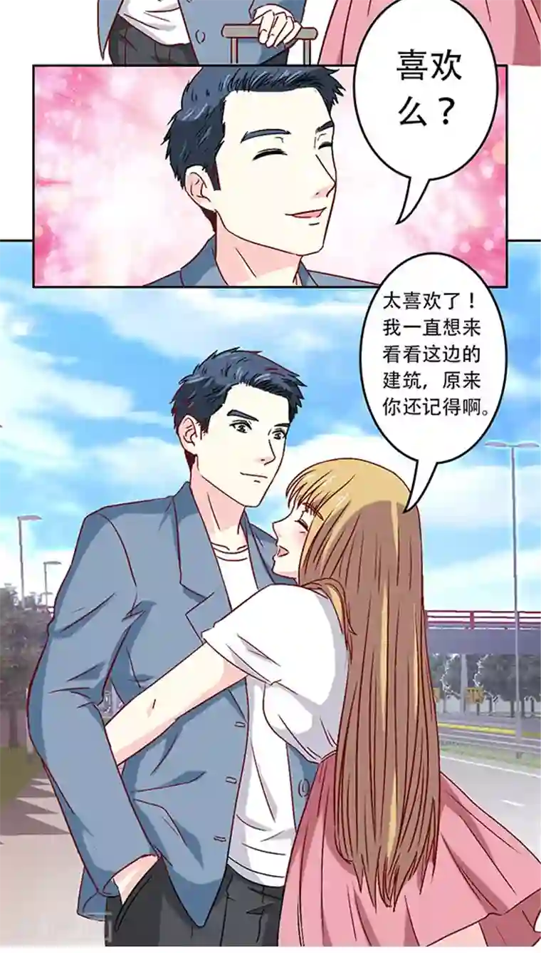 心机总裁是替身第11话
