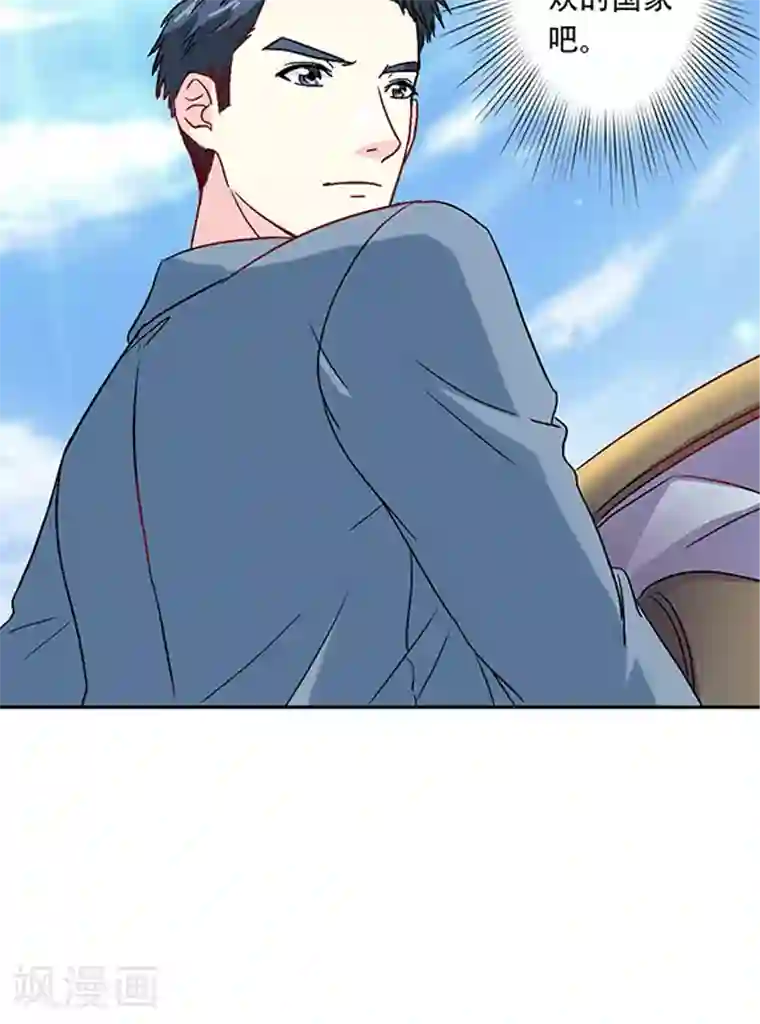 心机总裁是替身第11话
