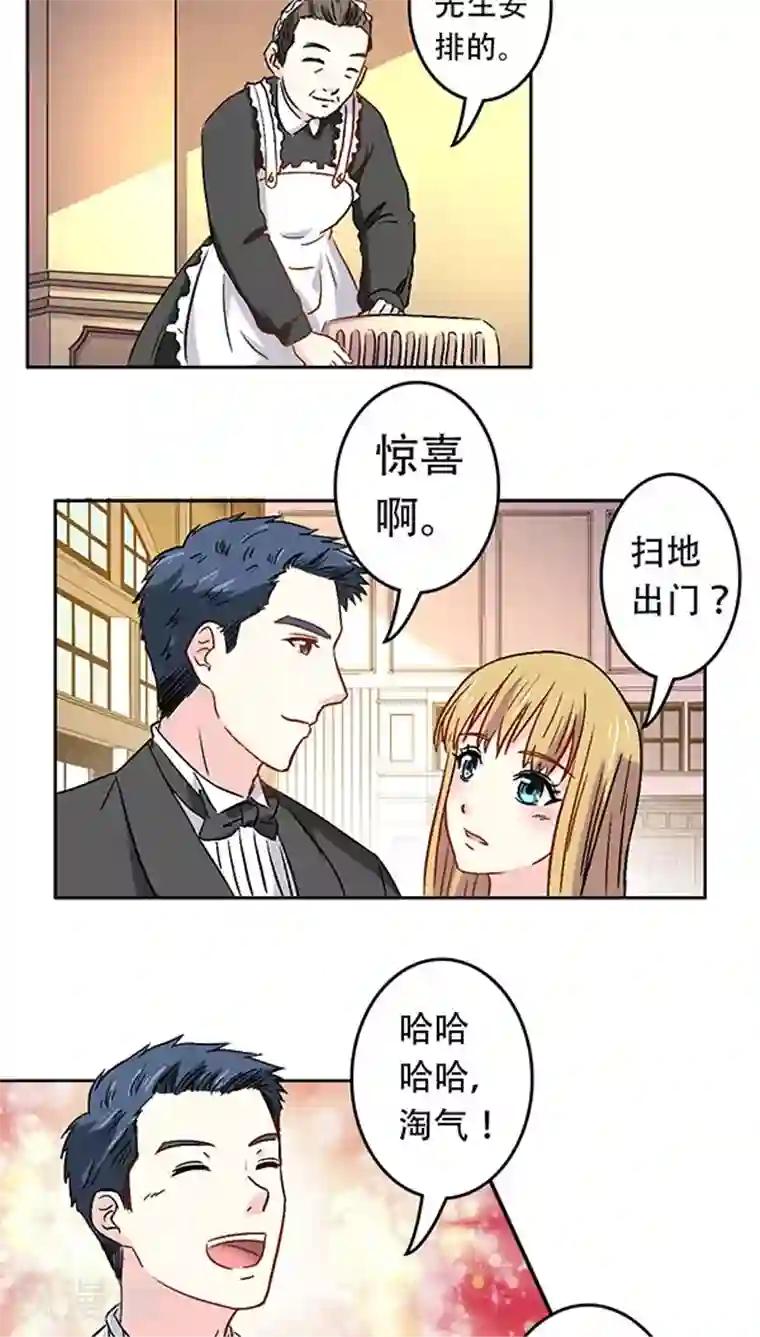 心机总裁是替身第11话