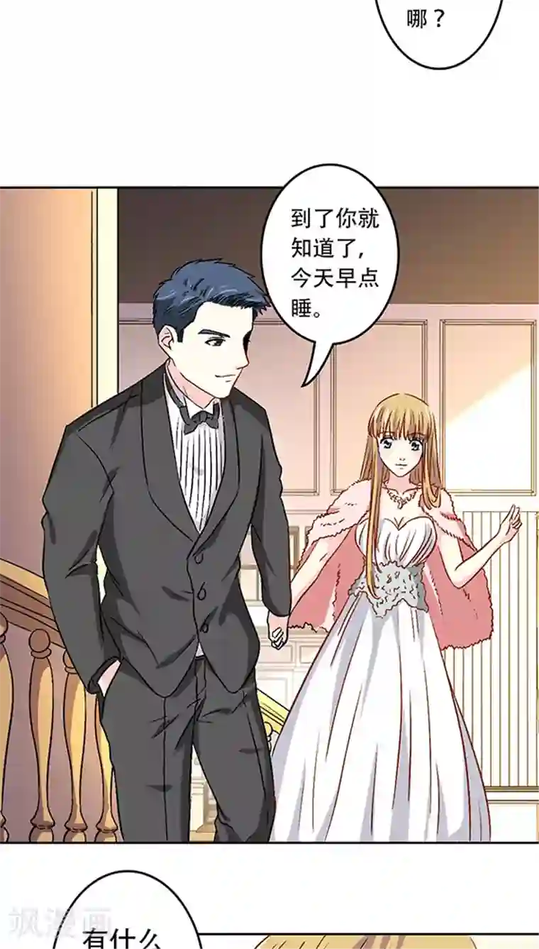 心机总裁是替身第11话