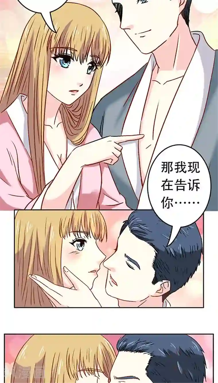 心机总裁是替身第11话