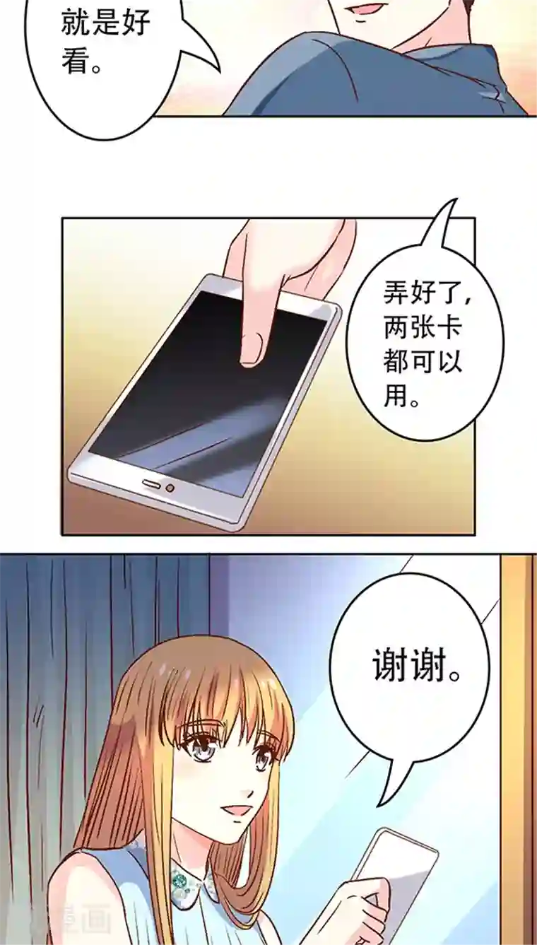 心机总裁是替身第12话