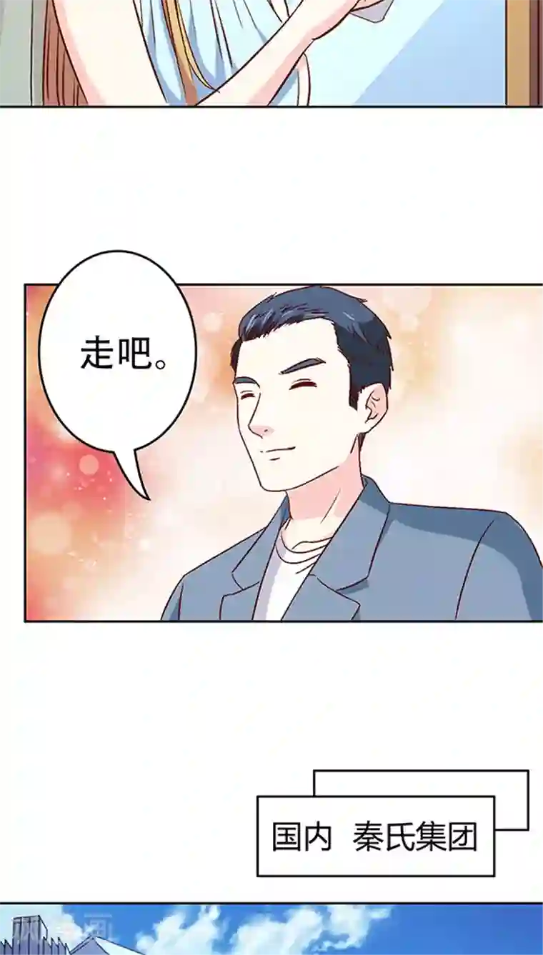 心机总裁是替身第12话