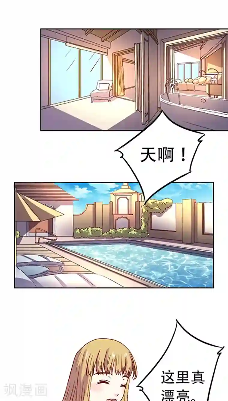 心机总裁是替身第12话