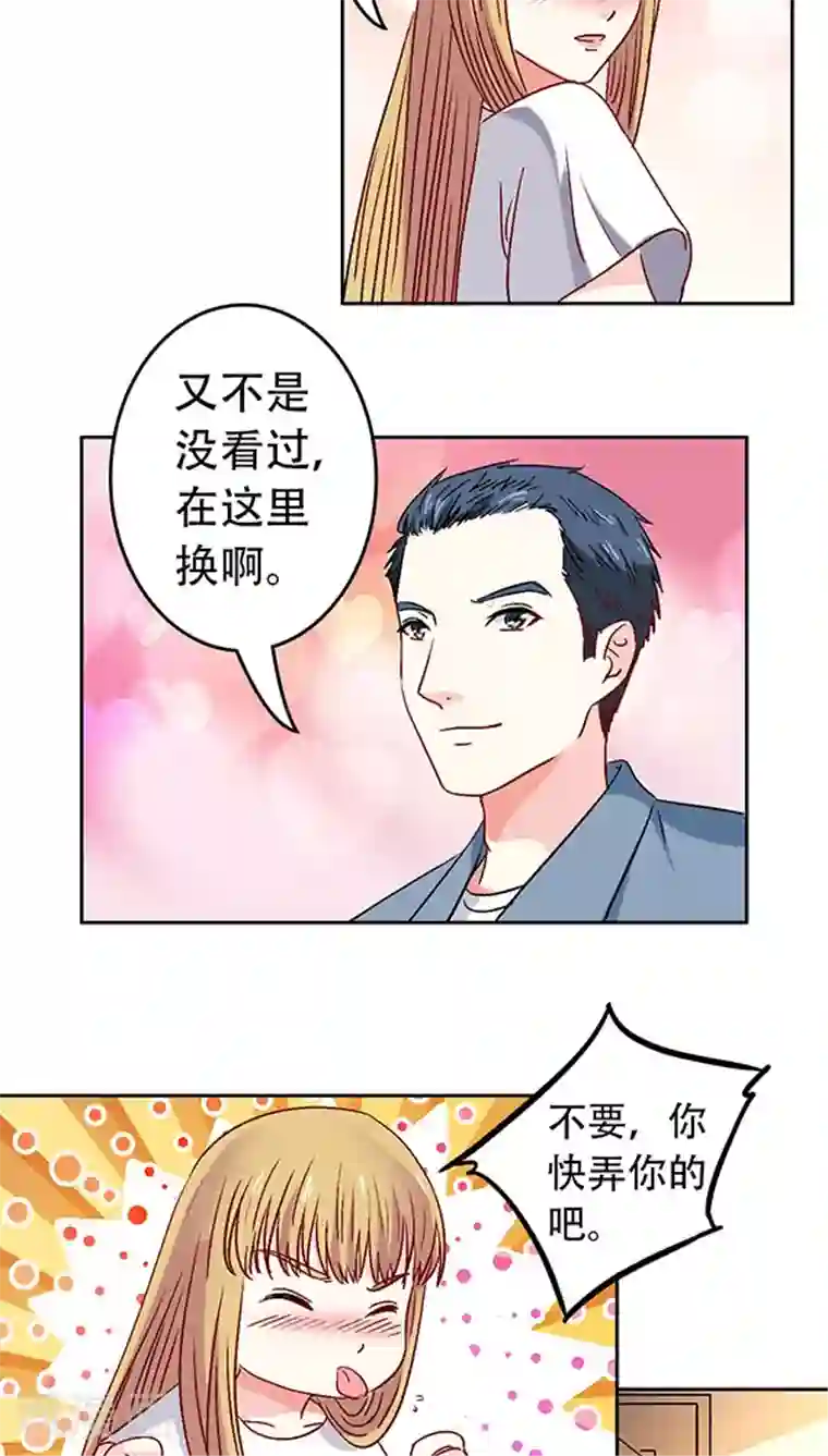 心机总裁是替身第12话