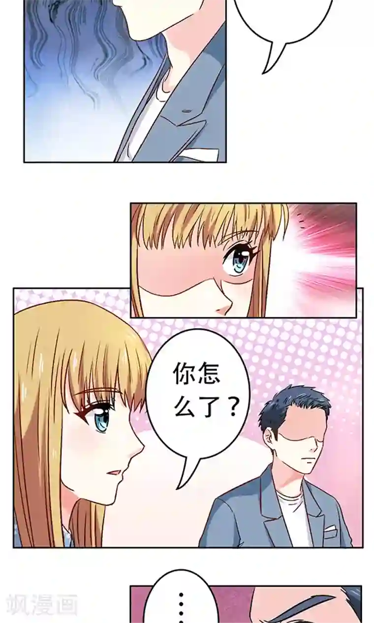 心机总裁是替身第13话
