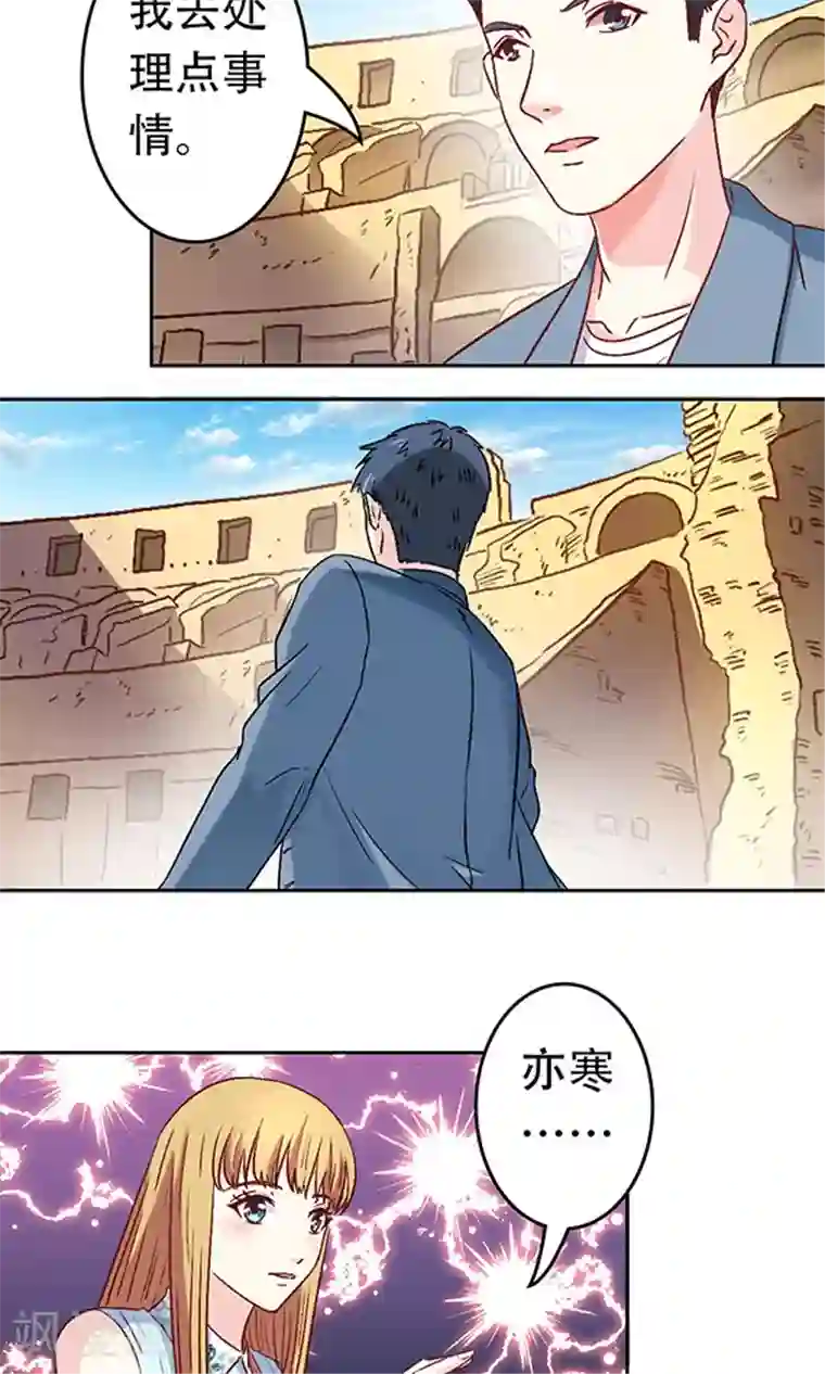 心机总裁是替身第13话