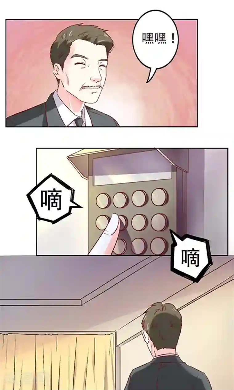 心机总裁是替身第13话