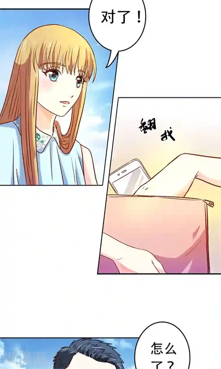 心机总裁是替身第13话