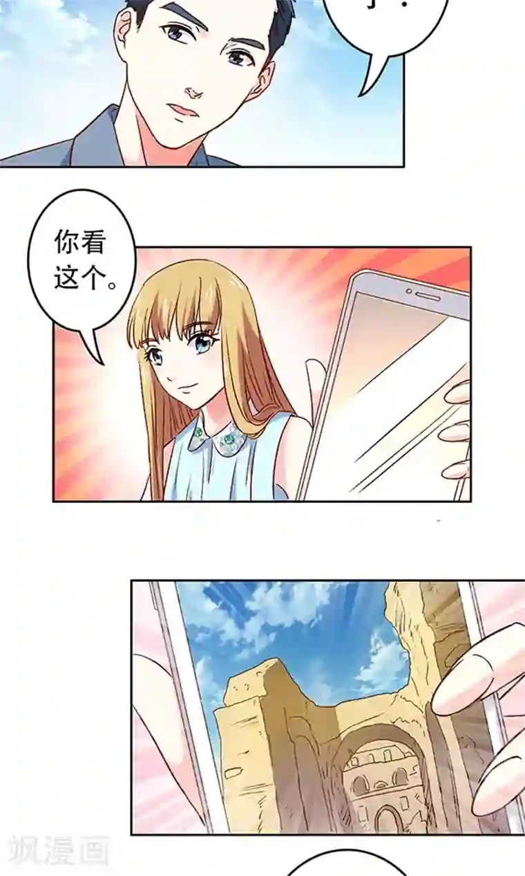 心机总裁是替身第13话