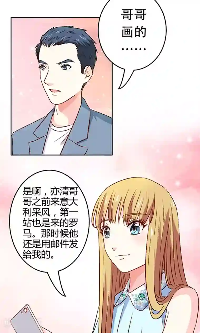 心机总裁是替身第13话
