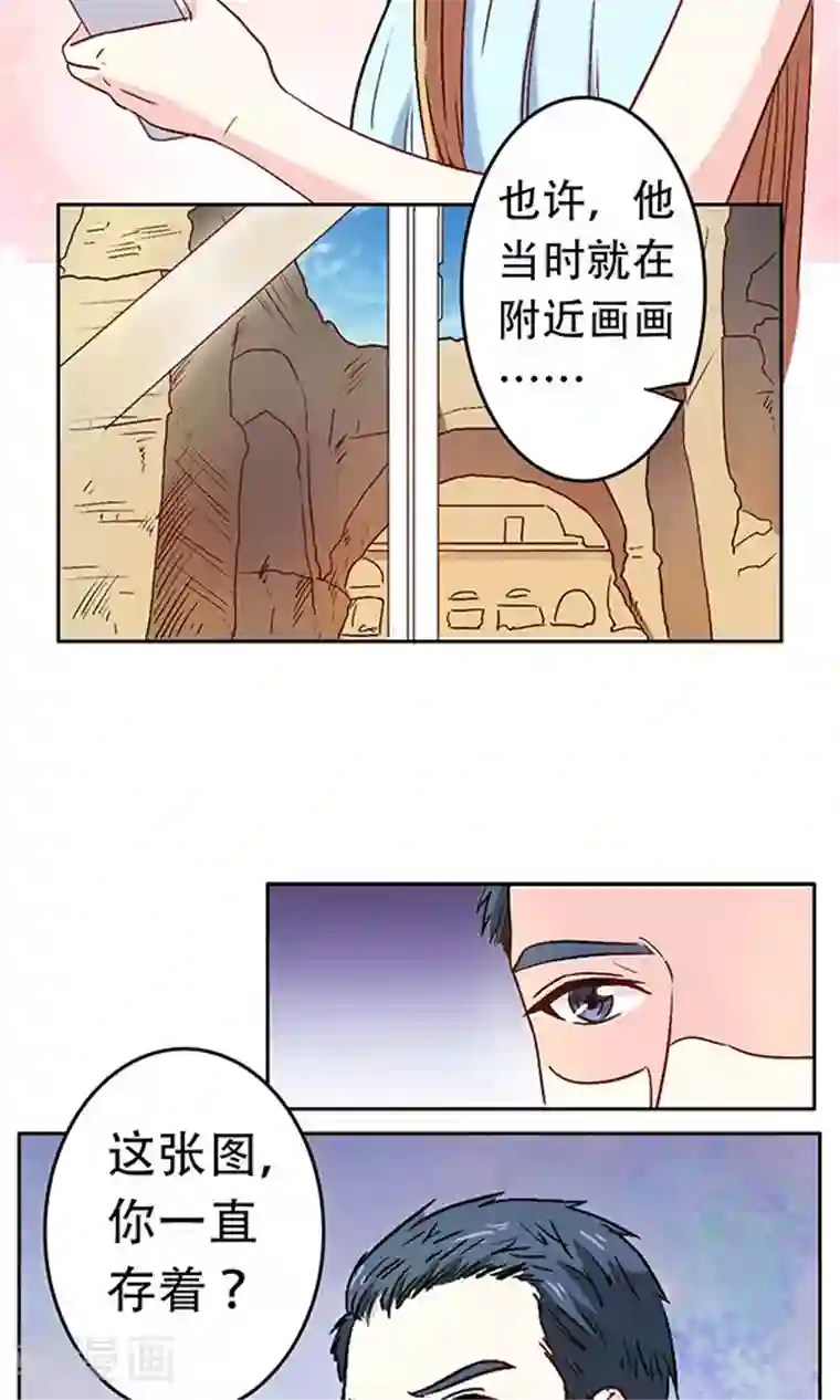 心机总裁是替身第13话