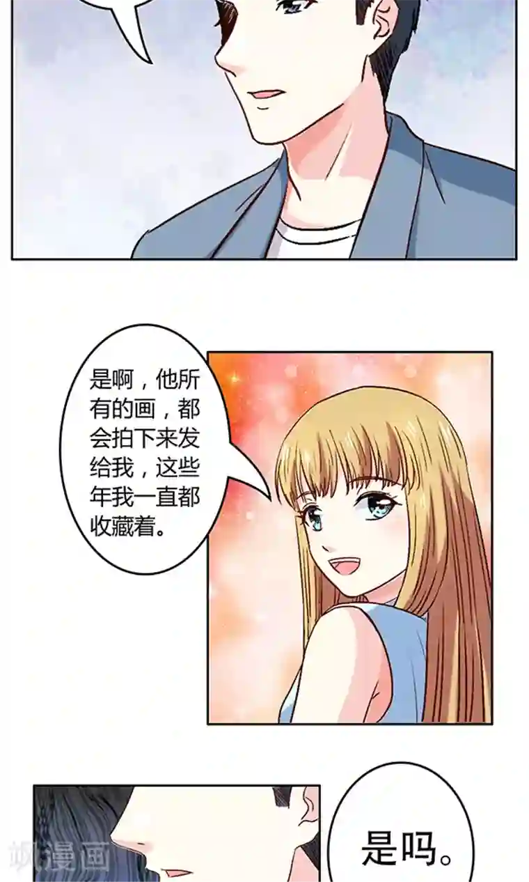 心机总裁是替身第13话