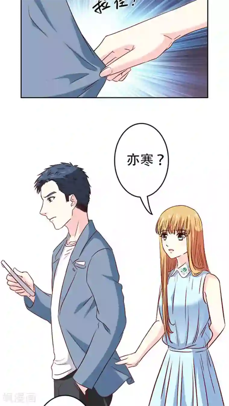 心机总裁是替身第14话