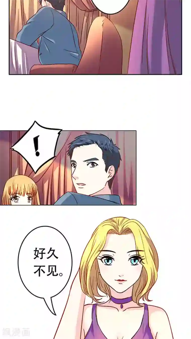 心机总裁是替身第14话