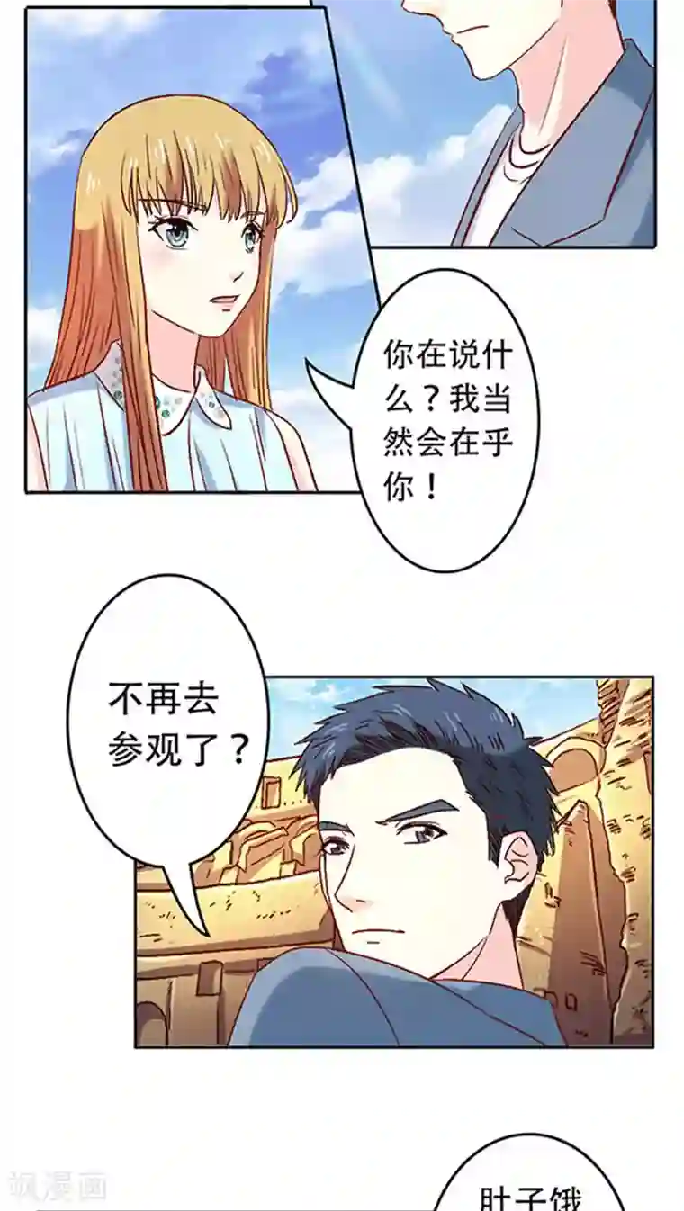 心机总裁是替身第14话