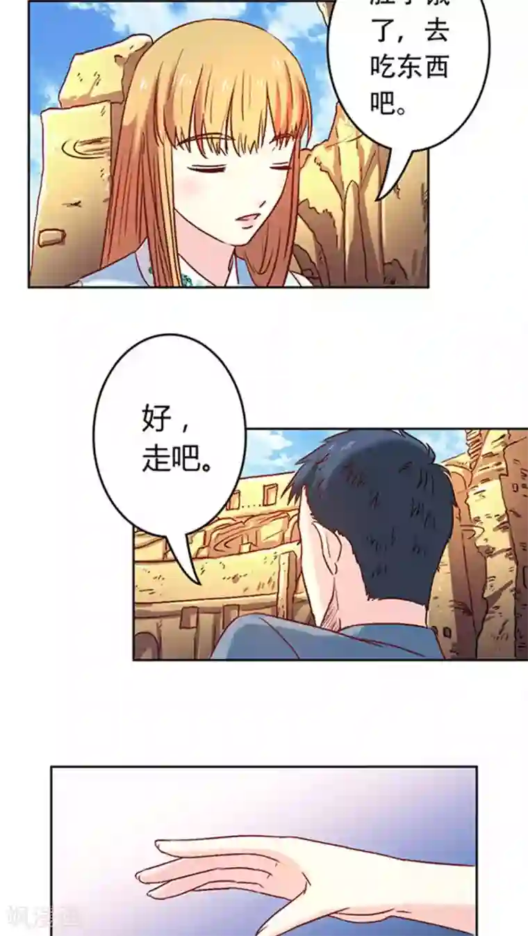 心机总裁是替身第14话