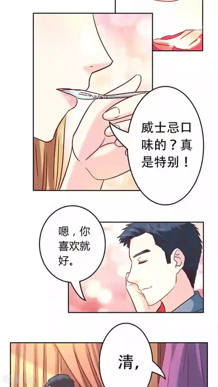 心机总裁是替身第14话