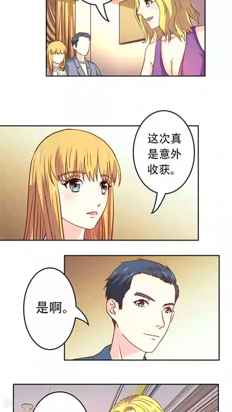 心机总裁是替身第15话
