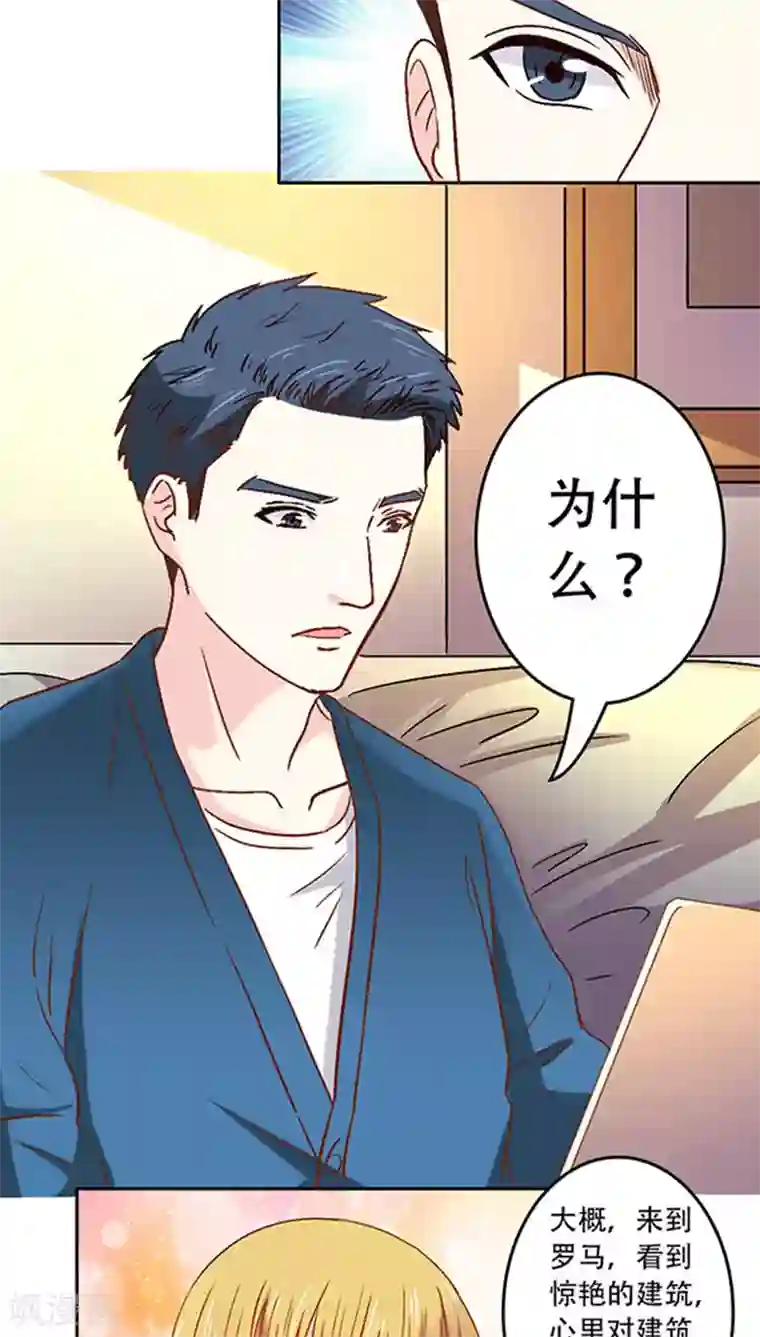 心机总裁是替身第17话