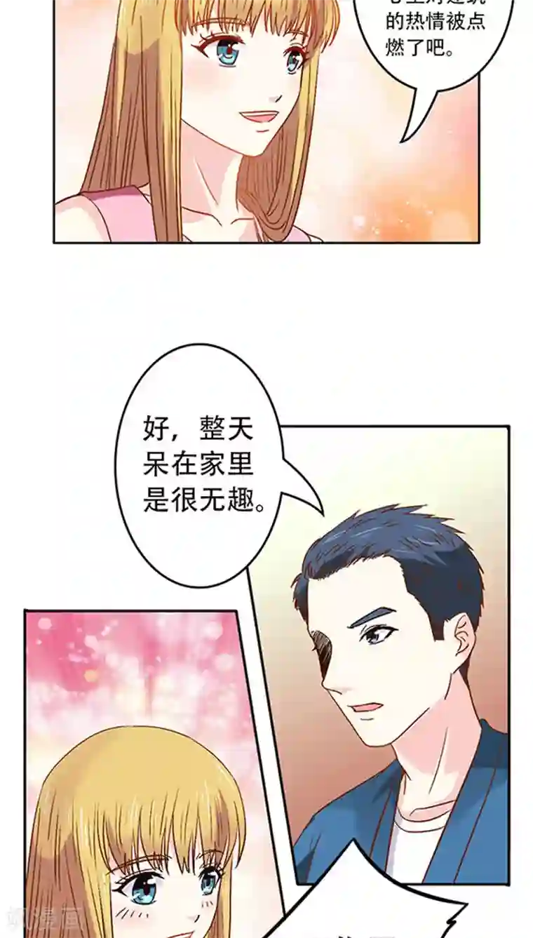 心机总裁是替身第17话