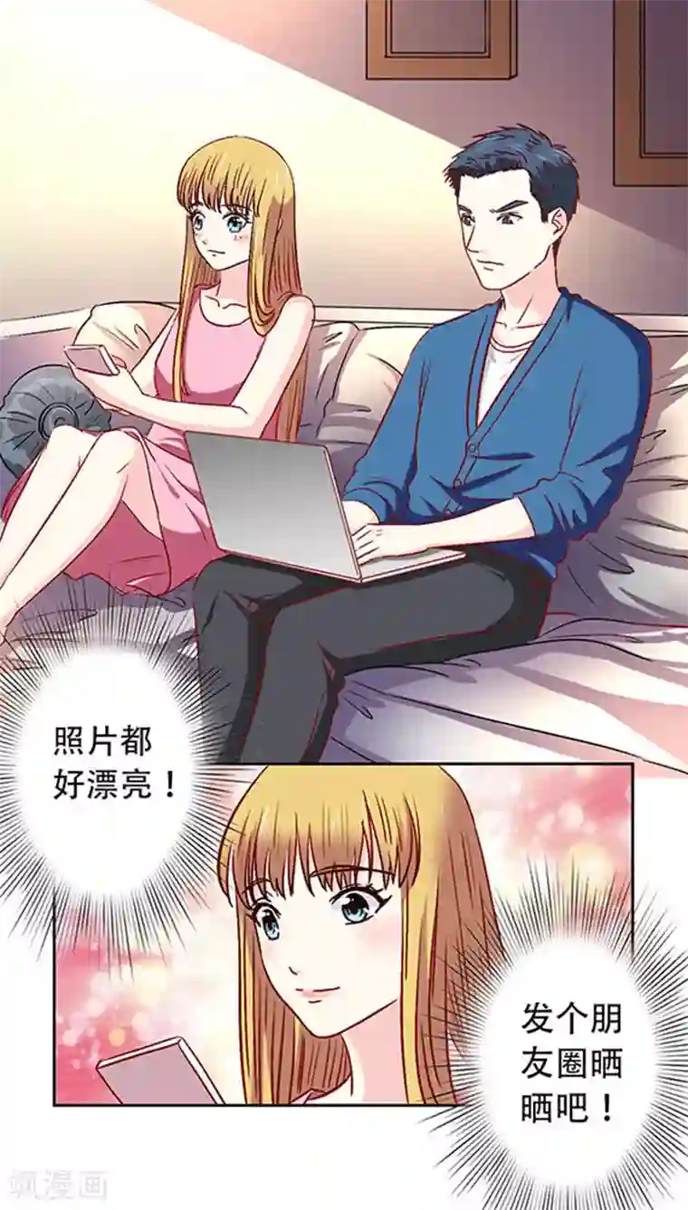 心机总裁是替身第17话