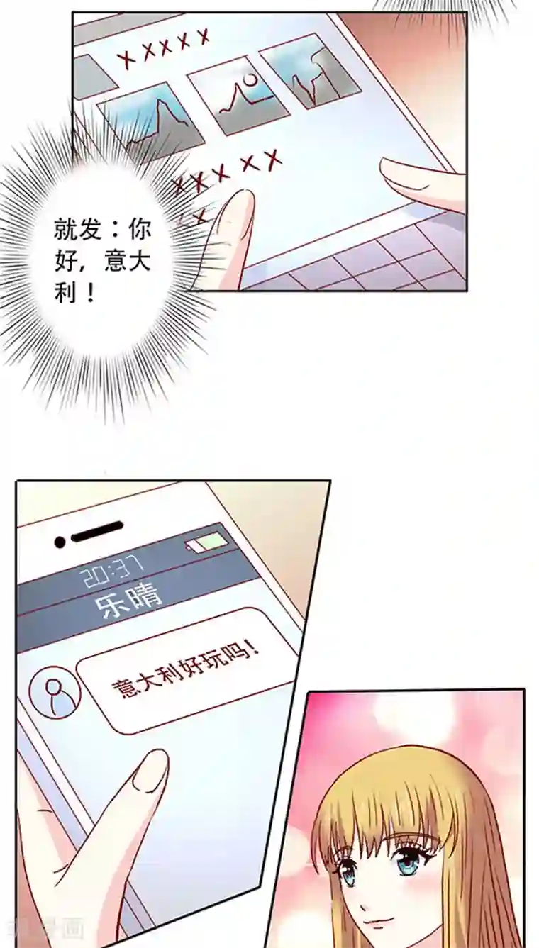 心机总裁是替身第17话