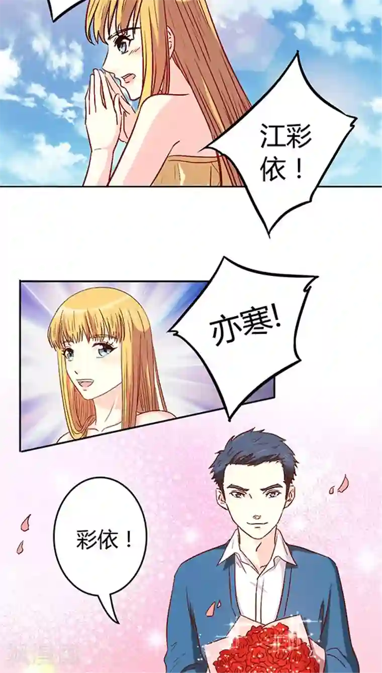 心机总裁是替身第18话