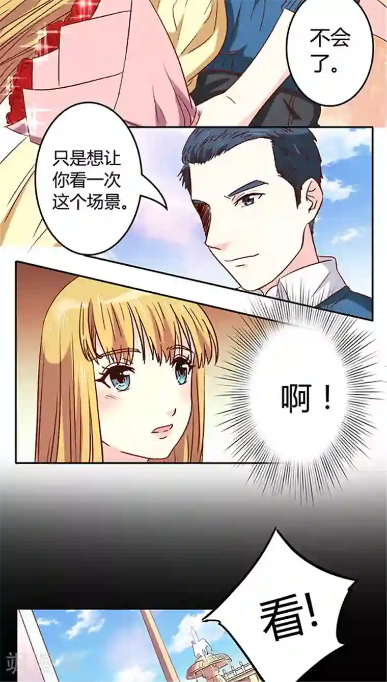心机总裁是替身第18话